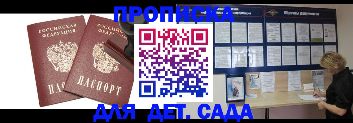 временная регистрация госуслуги в Нурлате