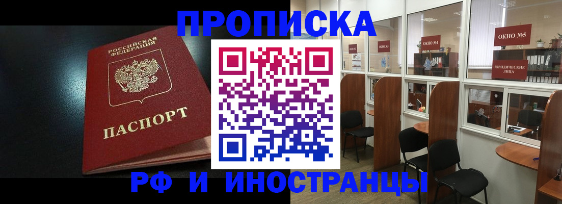 временная регистрация надежно в Нурлате